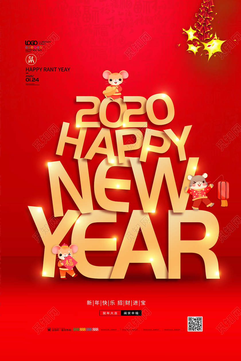 红色简约卡通老鼠新年鼠年元旦海报