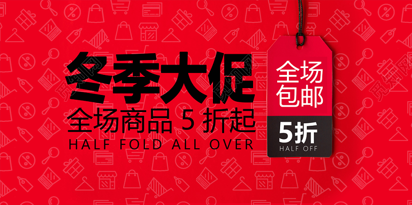 黑色星期五促销红色简约海报展板