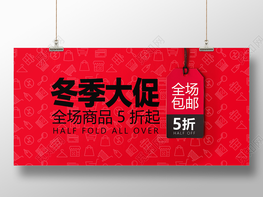 黑色星期五促销红色简约海报展板