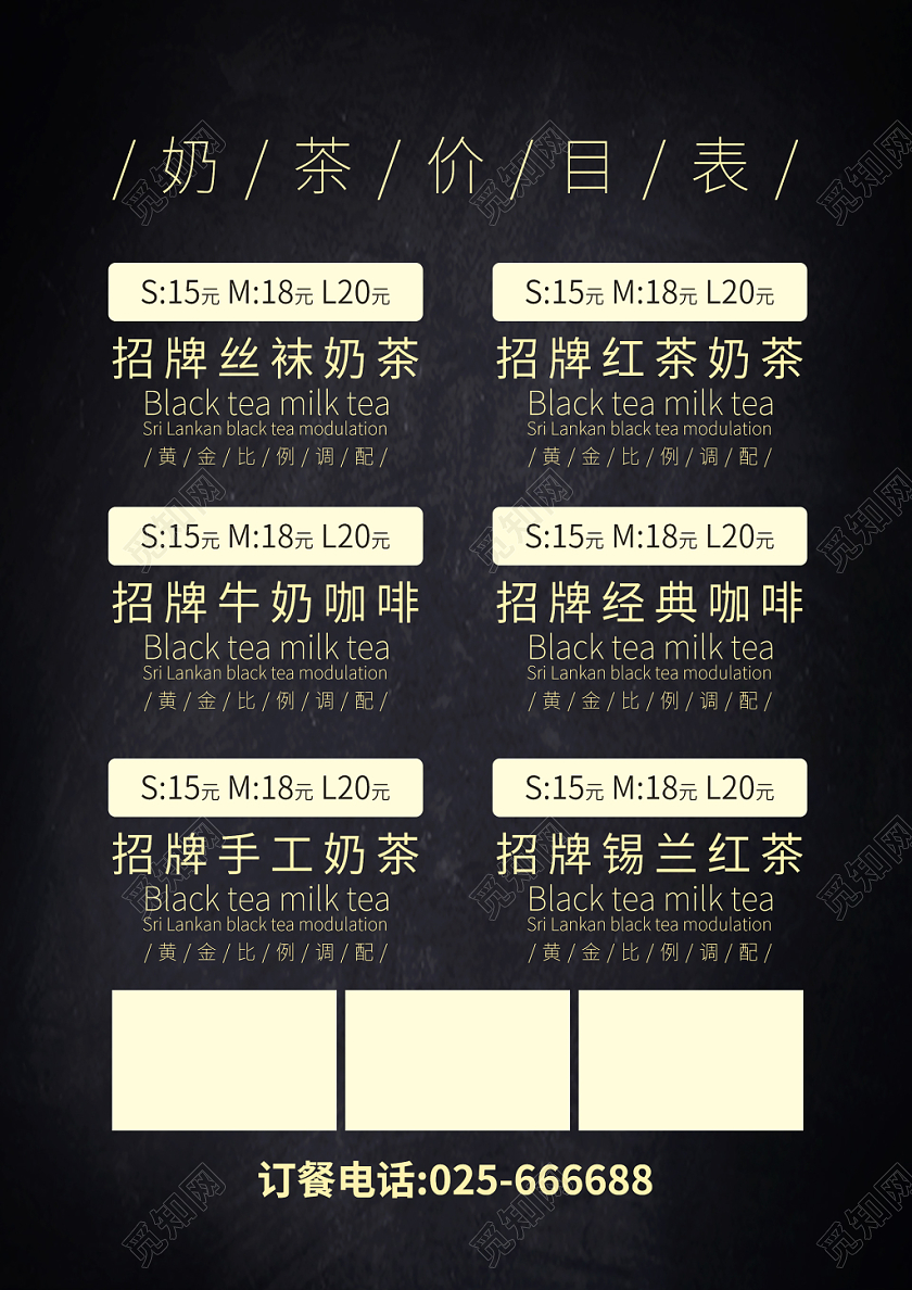 简约大气冬天冬季热饮饮料奶茶宣传促销单页