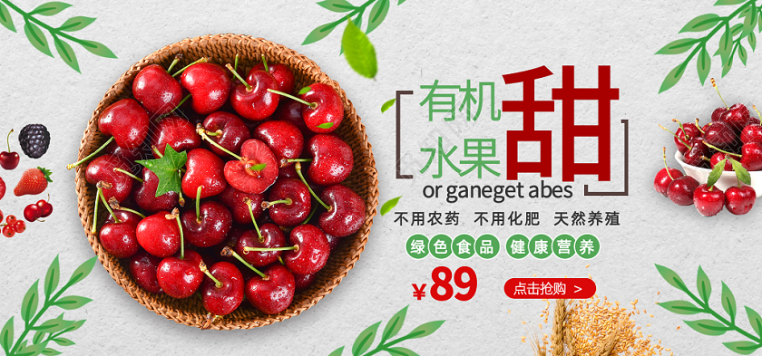 简约水果生鲜电商banner海报设计