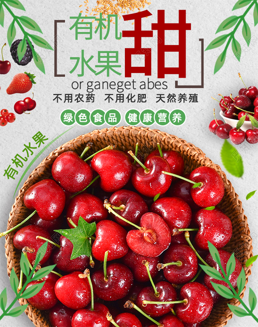 简约水果生鲜电商banner海报设计