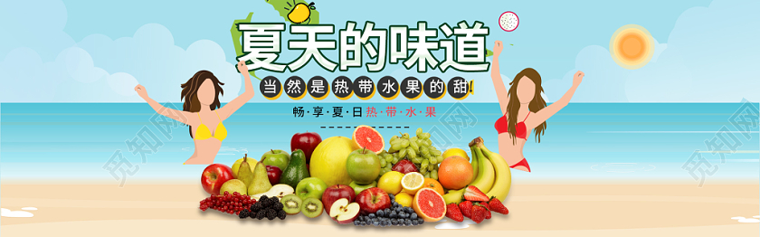 卡通风格生鲜水果店电商banner海报设计宣传