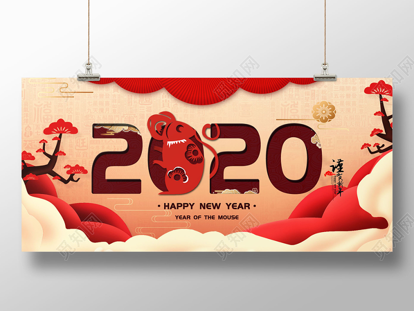 2020鼠年喜庆镂空字体新春剪纸新年宣传海报