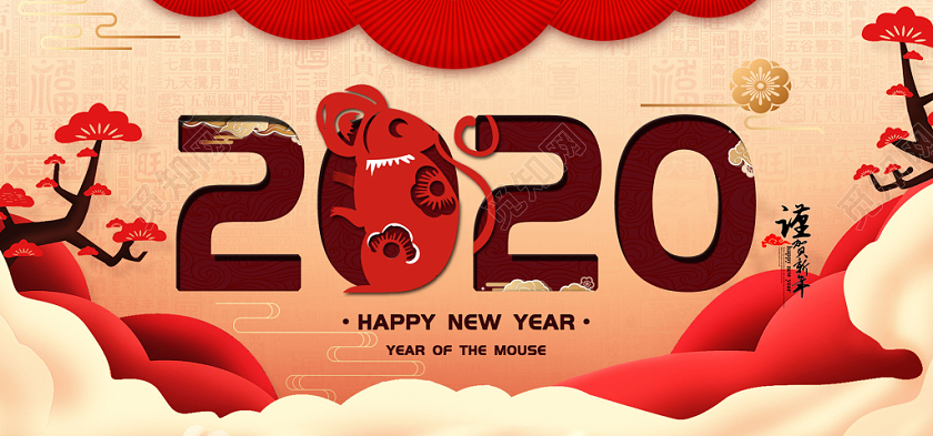 2020鼠年喜庆镂空字体新春剪纸新年宣传海报