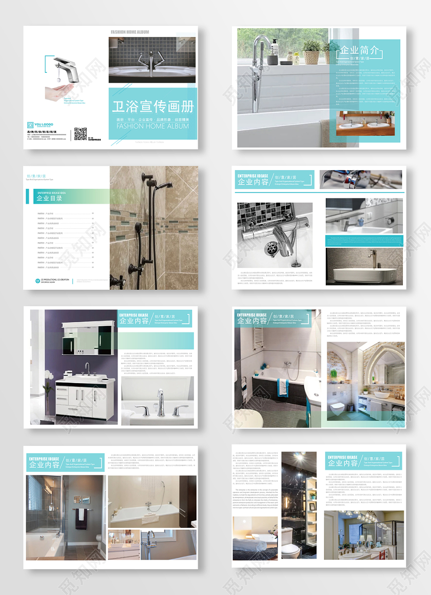 浅绿色几何简约大气卫浴宣传画册