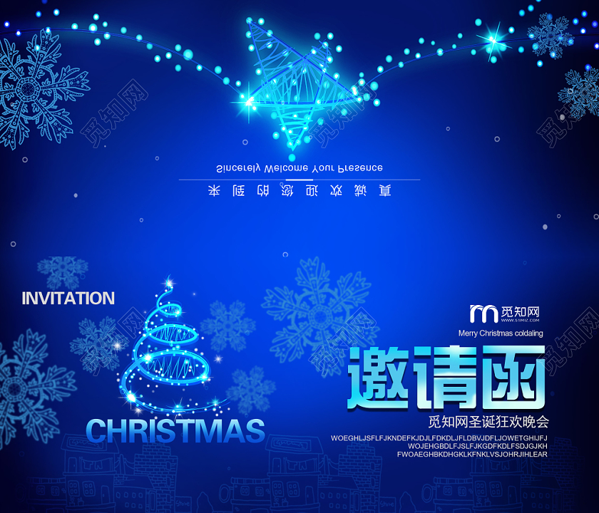 1225蓝色大气圣诞节晚会邀请函圣诞邀请函节日宣传邀请函