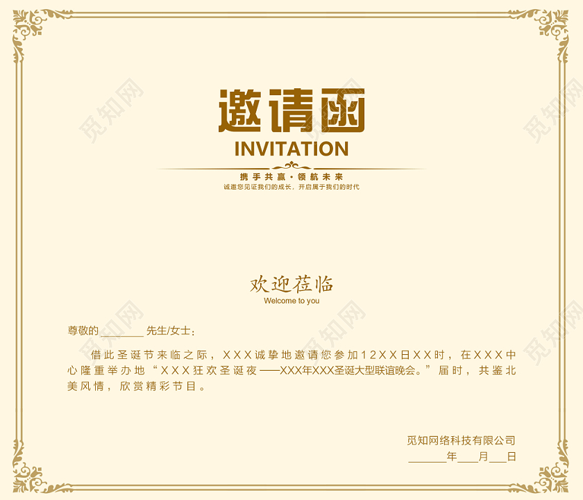 1225蓝色大气圣诞节晚会邀请函圣诞邀请函节日宣传邀请函