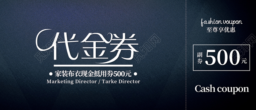 黑色极简简约风手绘松树家装代金券优惠券