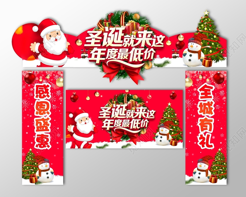 新年门头门头红色大气圣诞就来这年度最低价拱门设计