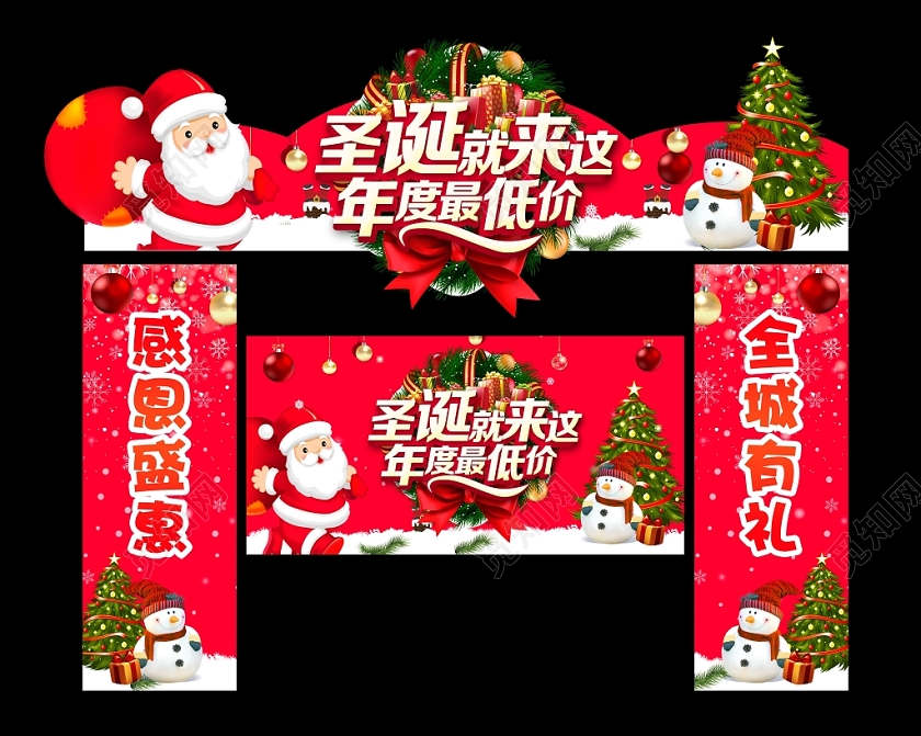 新年门头门头红色大气圣诞就来这年度最低价拱门设计