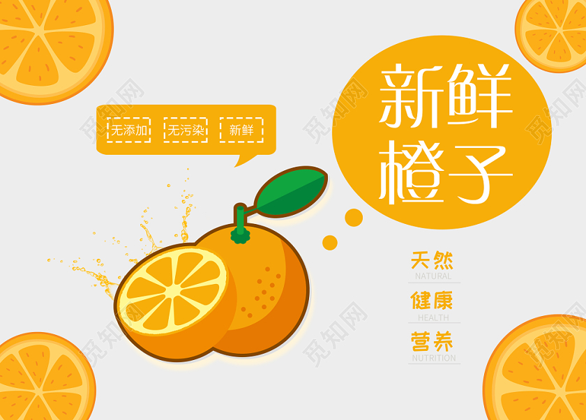 新鲜橙子美味水果包装手提盒样机