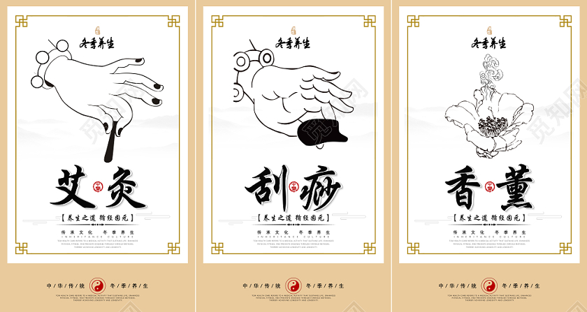 创意简约古风纹理冬天冬季养生宣传挂画
