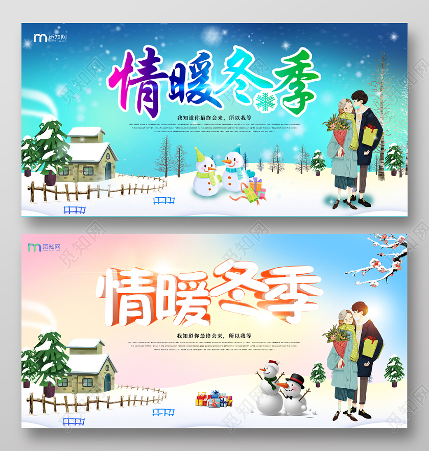 冬季宣传高端蓝色光效冬季冬天促销雪花雪人优惠购物宣传双面展板