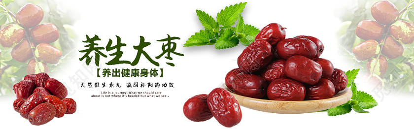 蓝色创意零食枣促销淘宝电商banner