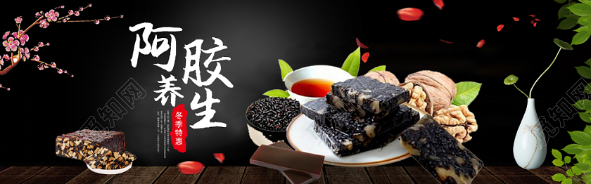 古风简约阿胶促销淘宝电商banner
