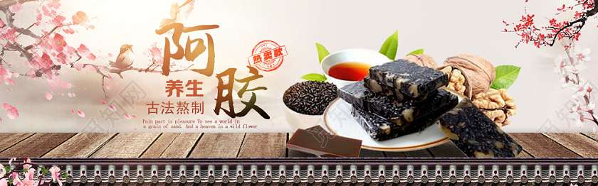 古风简约阿胶促销淘宝电商banner