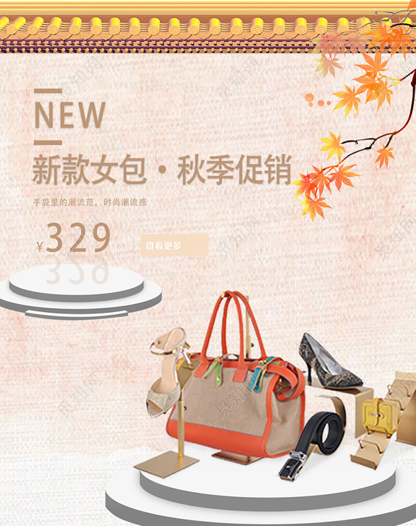 黄色简约秋季女包淘宝电商banner海报