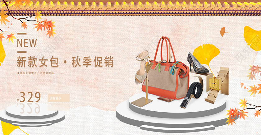 黄色简约秋季女包淘宝电商banner海报