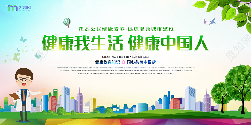 简约大气绿色生态冬季健康教育宣传双面展板