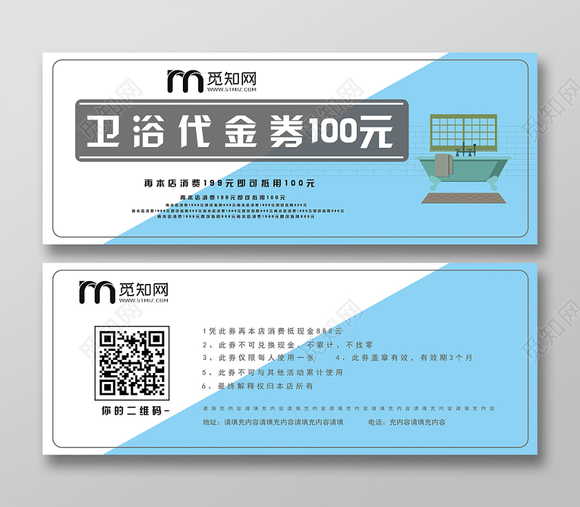 100卫浴代金券一百元优惠券