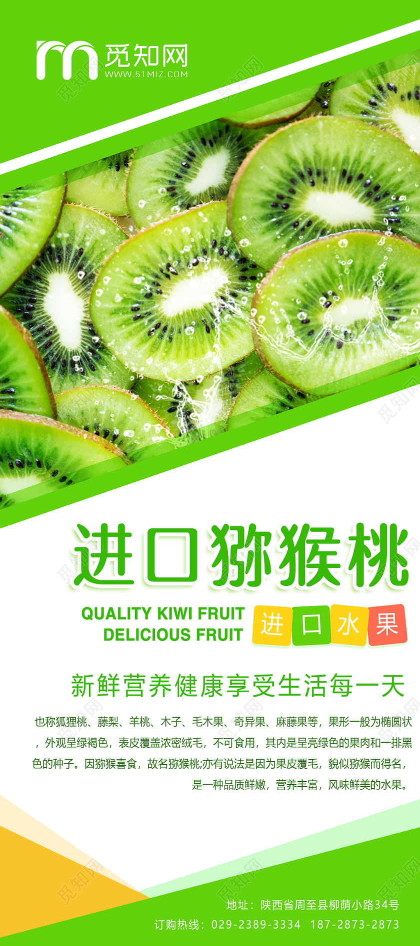 创意渐变纹理实拍冬天冬季水果猕猴桃展架