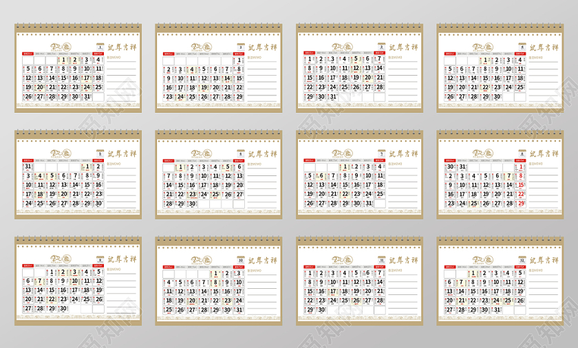 简约黄色2020新年鼠年日历台历黄历