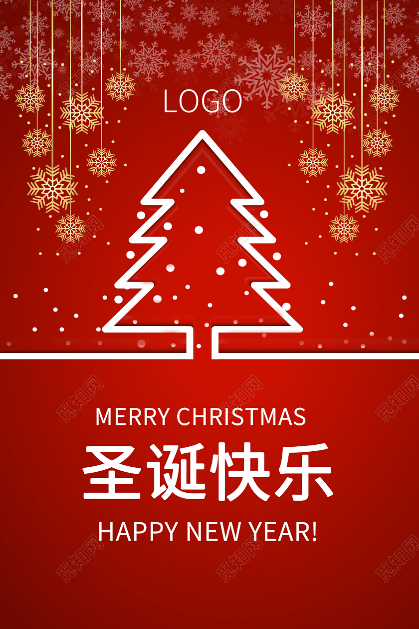 红色简约线条金色花纹纹理圣诞树圣诞节海报展示