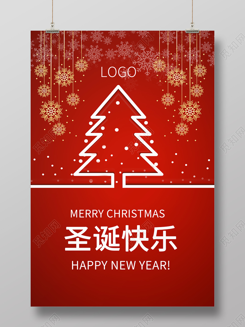 红色简约线条金色花纹纹理圣诞树圣诞节海报展示