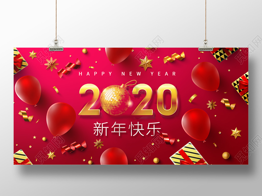 红色经典时尚气球立体3d2020新年快乐展板展示