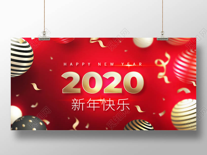 红色光影经典时尚条纹简约立体2020新年快乐展板展示
