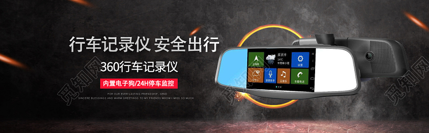 黑色大气行车记录仪促销淘宝电商banner