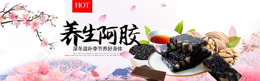 古风简约阿胶促销淘宝电商banner