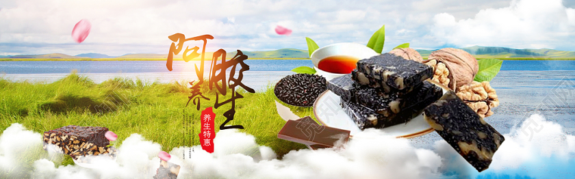 创意大气阿胶促销淘宝电商banner