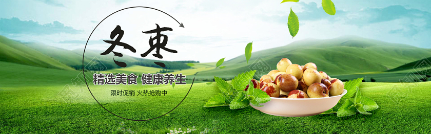 清新绿色零食枣促销淘宝电商banner