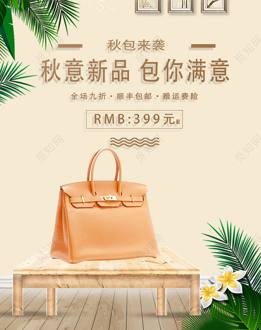 棕色简约女包促销淘宝电商banner