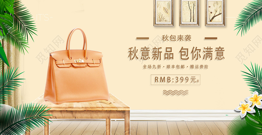 棕色简约女包促销淘宝电商banner