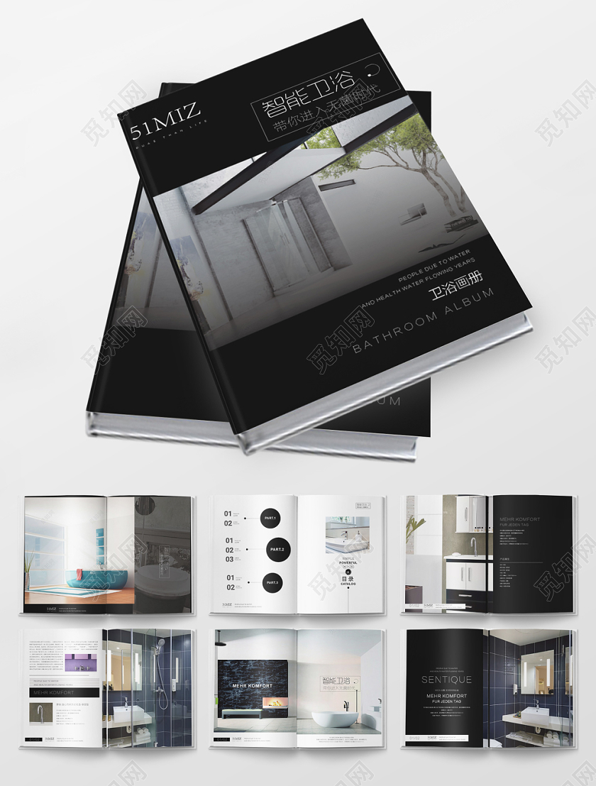 黑色几何简约创意智能卫浴画册