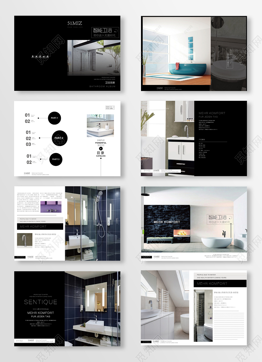 黑色几何简约创意智能卫浴画册