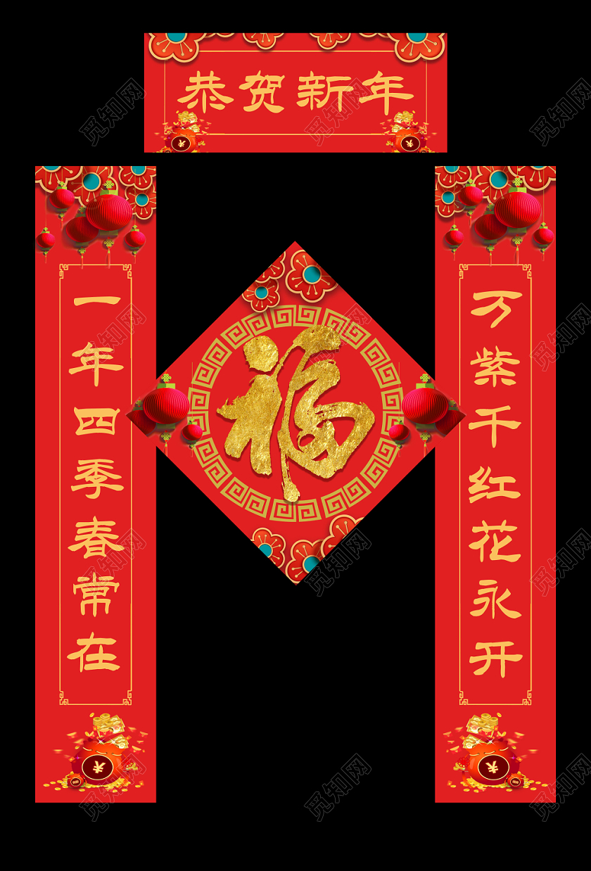 2020新年鼠年春节恭贺新年字对联春联设计模板