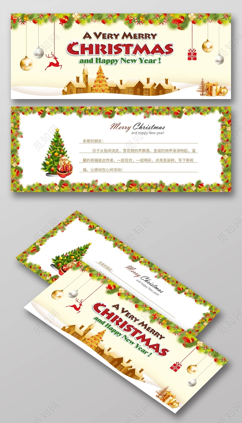 1225平安夜圣诞节贺卡金色木屋雪吊球礼物松叶传统英文