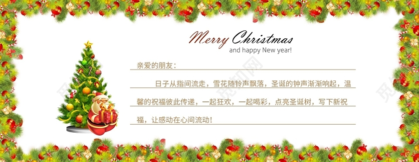 1225平安夜圣诞节贺卡金色木屋雪吊球礼物松叶传统英文