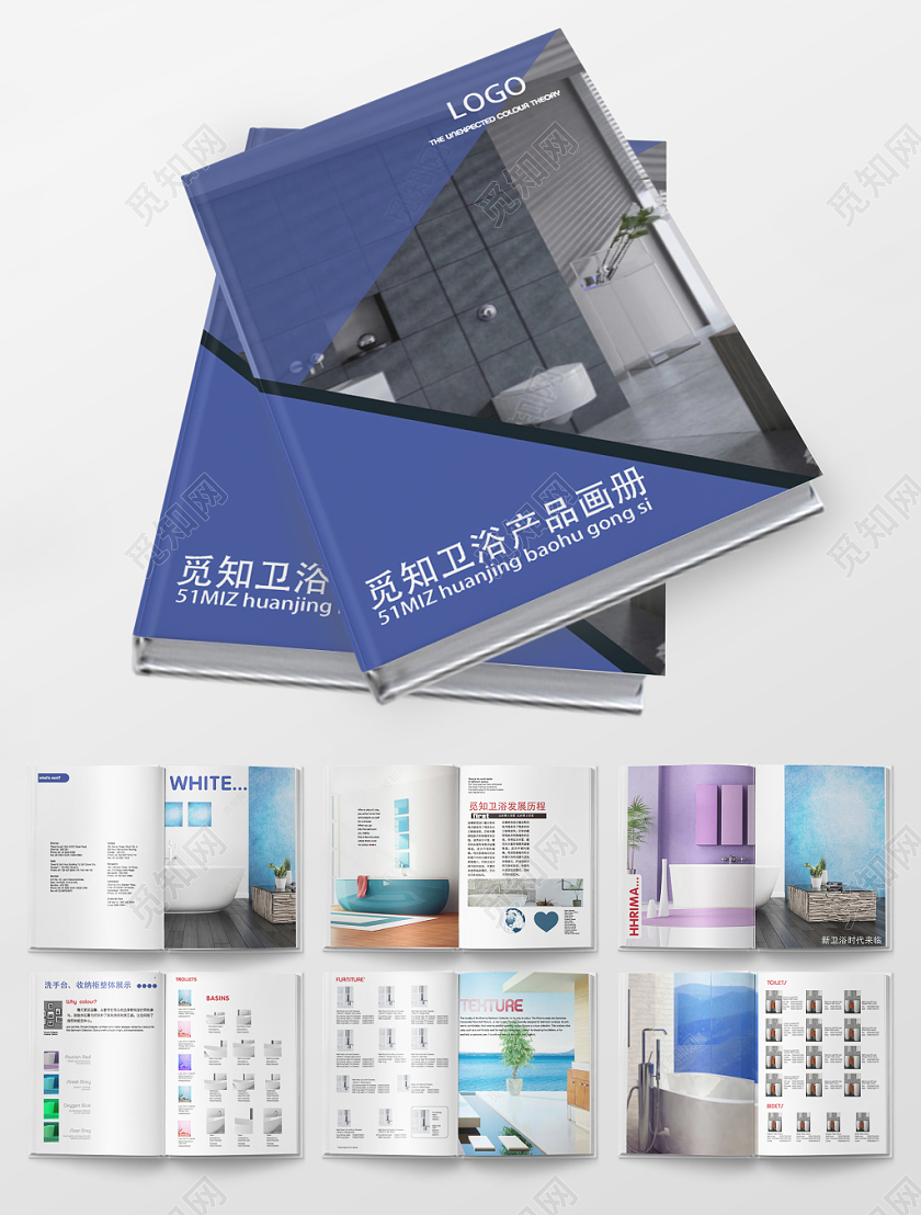 紫白几何简约前卫卫浴产品画册