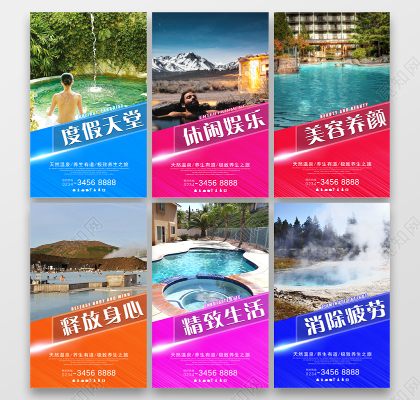 简约大气彩色渐变纹理冬天冬季温泉宣传挂画