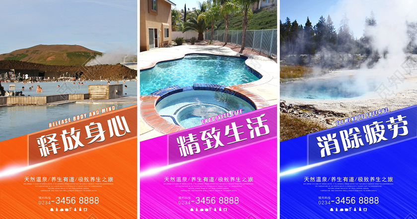 简约大气彩色渐变纹理冬天冬季温泉宣传挂画