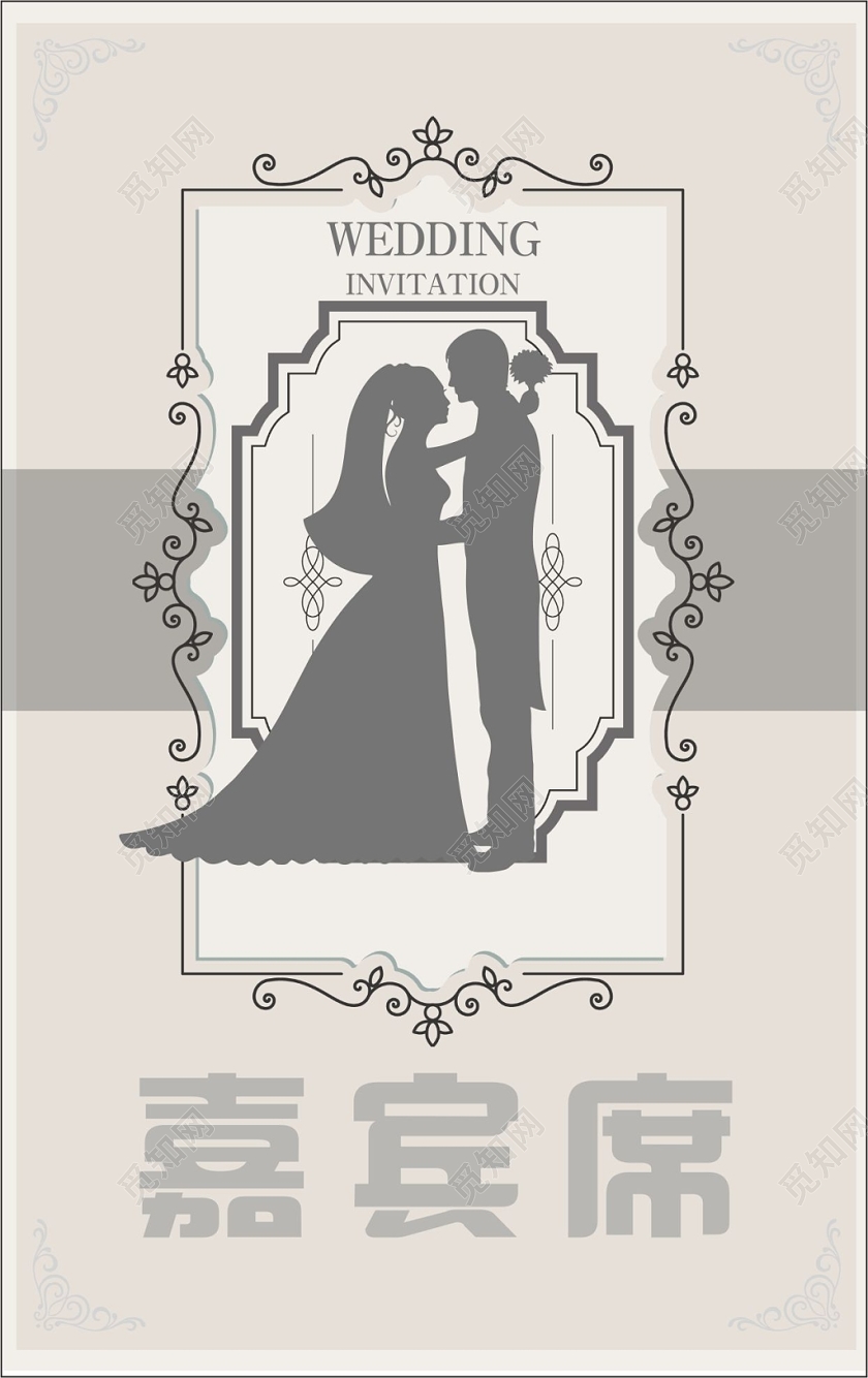 灰色欧式几何简约婚礼嘉宾席