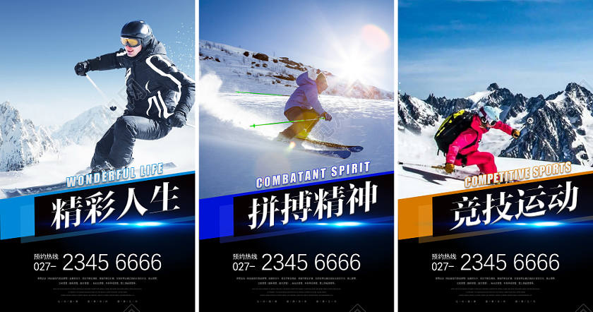 简约大气彩色纹理冬季滑雪宣传挂画