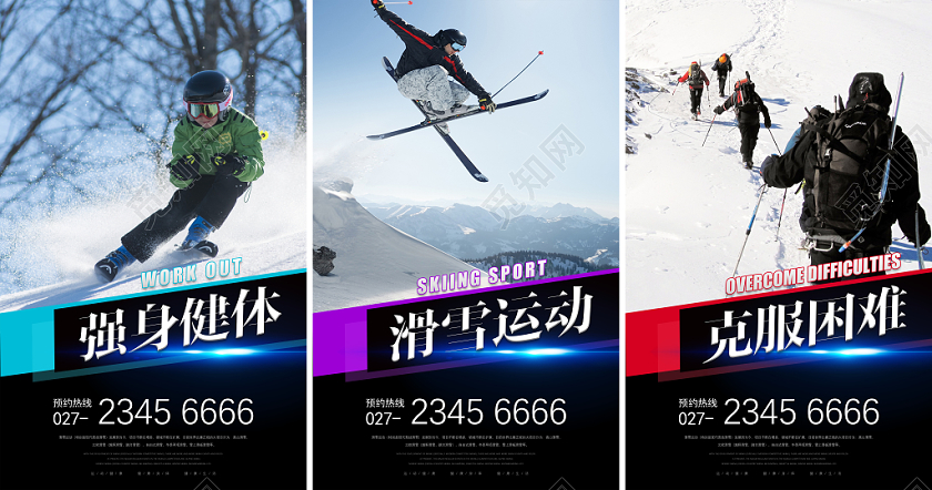 简约大气彩色纹理冬季滑雪宣传挂画