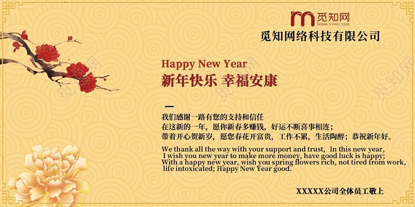 红色黄色喜庆风元旦快乐福贺卡邀请函