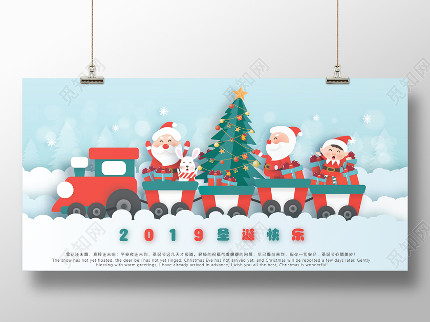 圣诞节海报扁平剪纸风圣诞快乐圣诞老人
